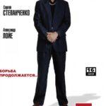 Next 3 Постер